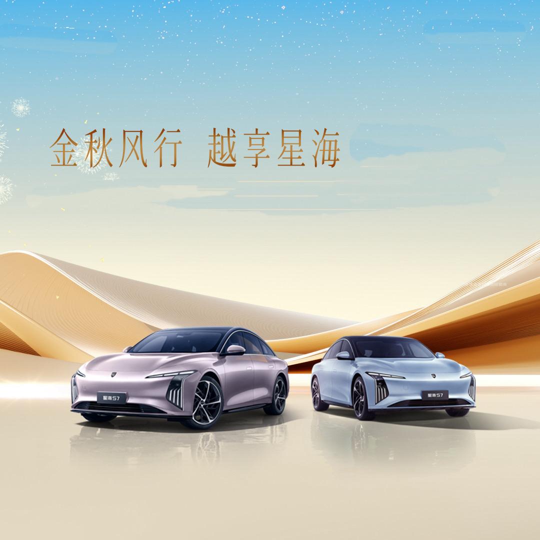 风行星海太原体验中心