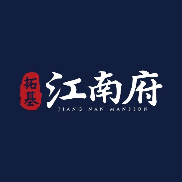 池州拓基江南府
