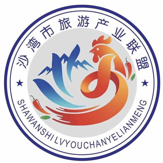 沙湾市旅游产业联盟臻味农品