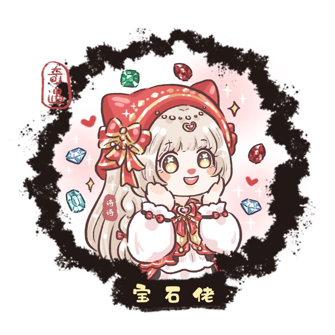 诗诗