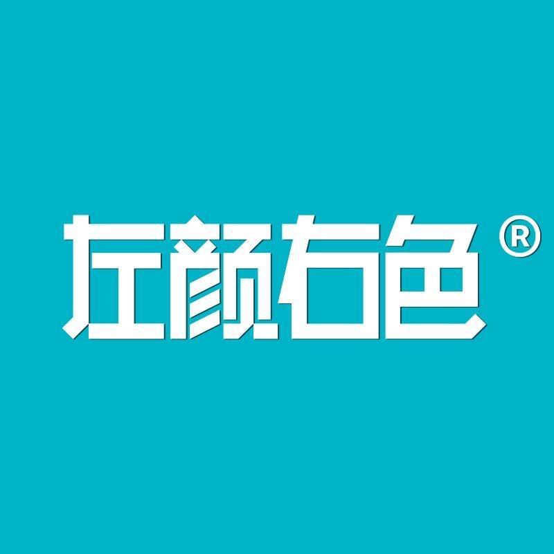 左颜右色家居旗舰店