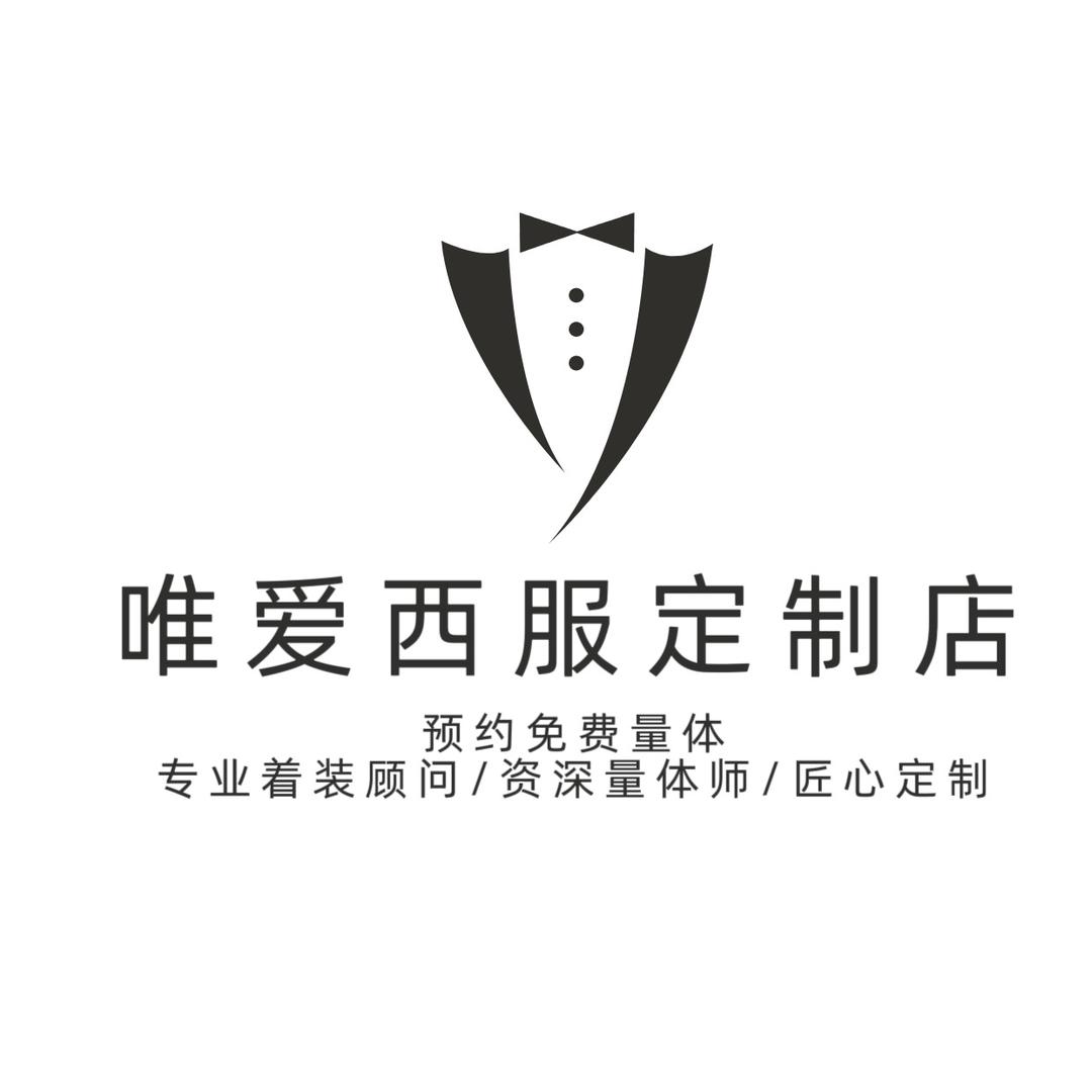 深圳市成就胡小辉时尚服饰铺