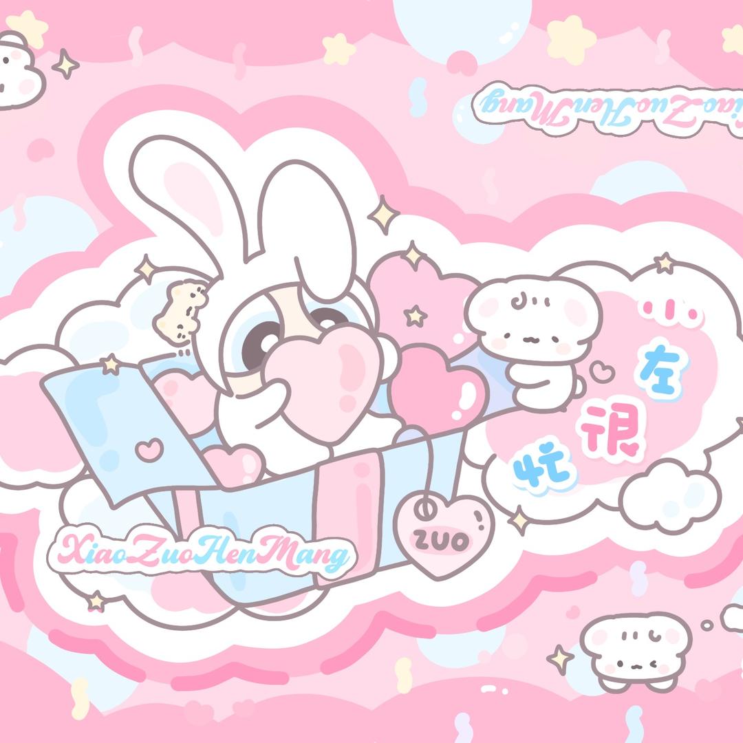 小左很忙💭
