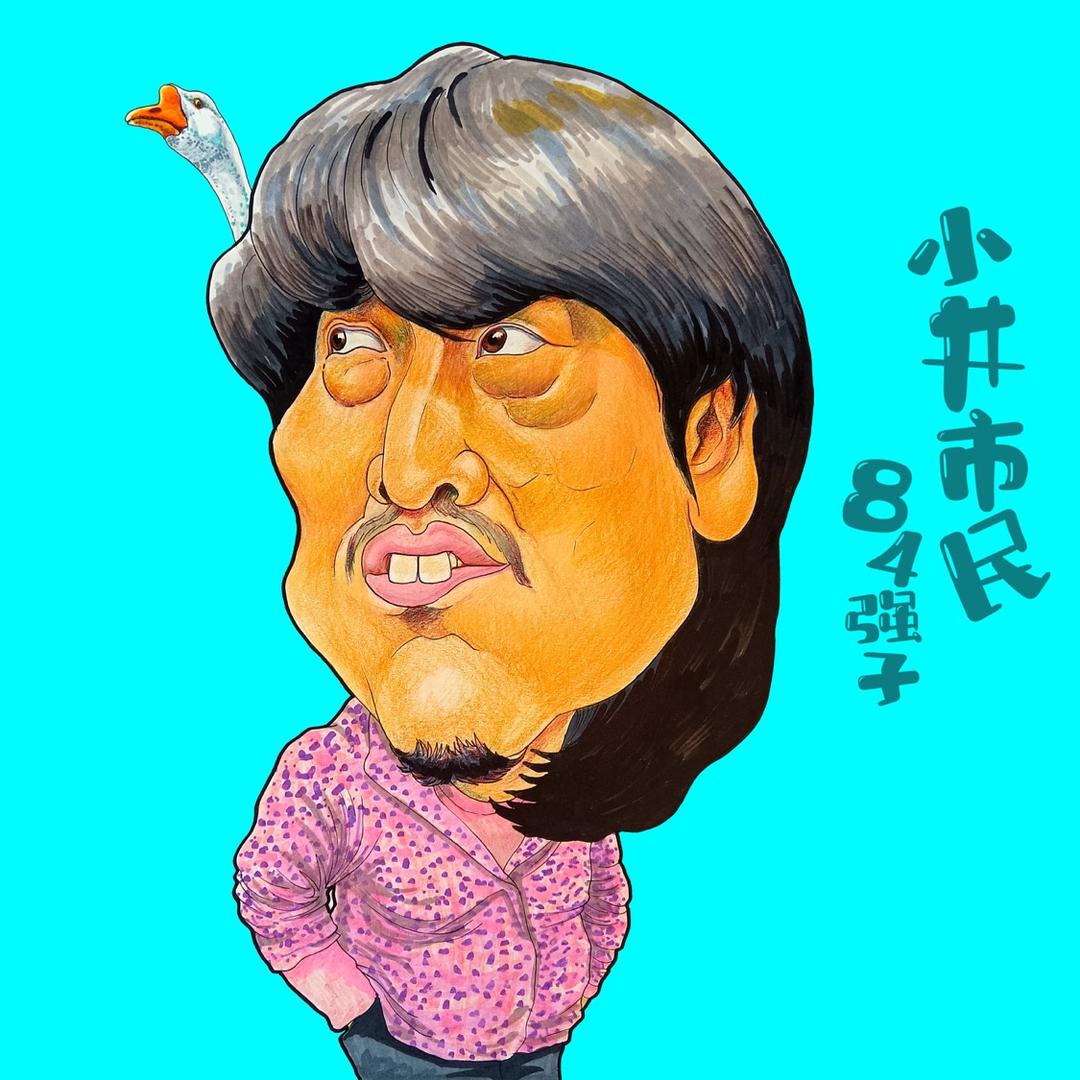 84强子