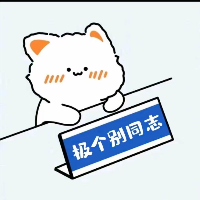 感谢党