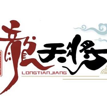 河南龙天将钓具