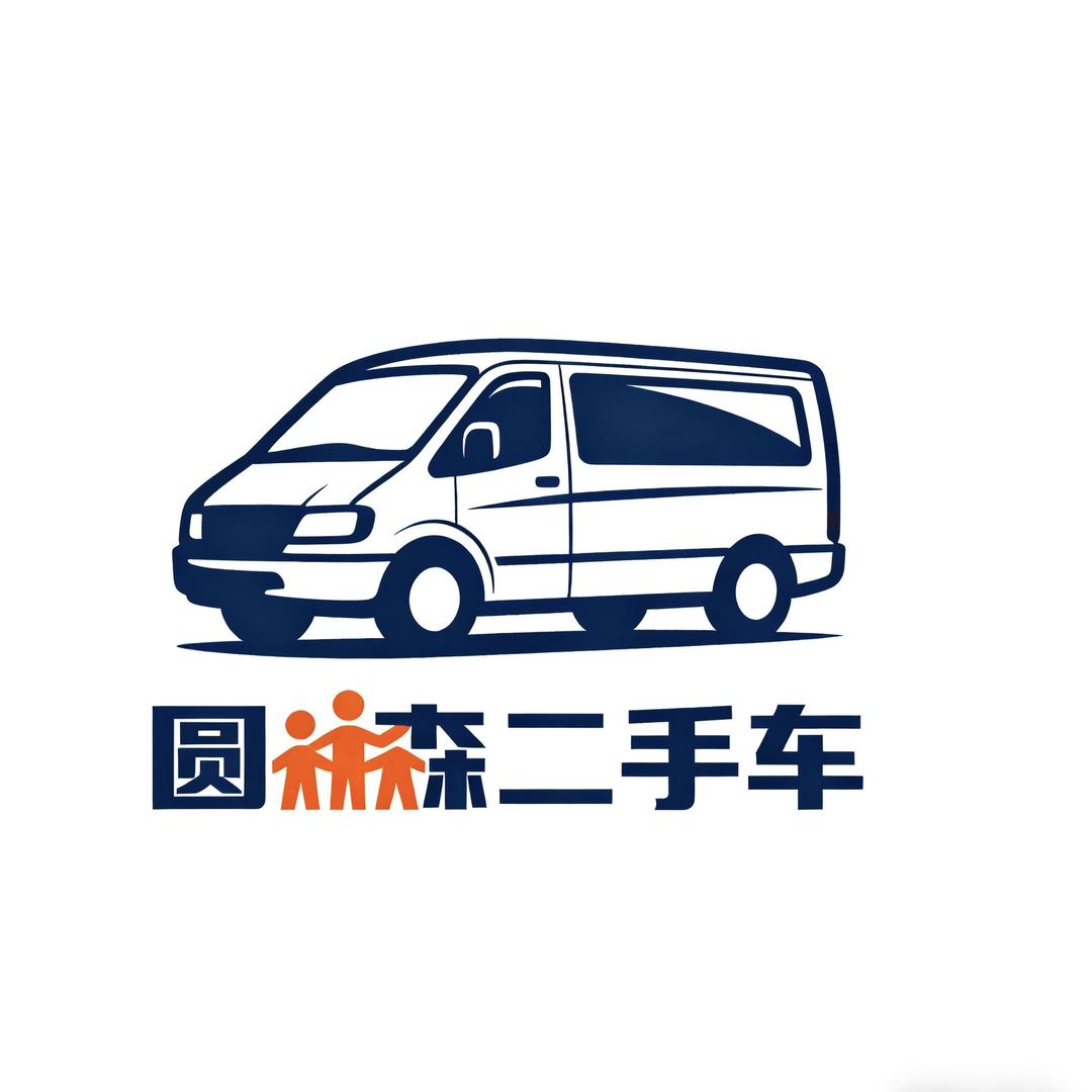 郑州圆森汽车服务有限公司