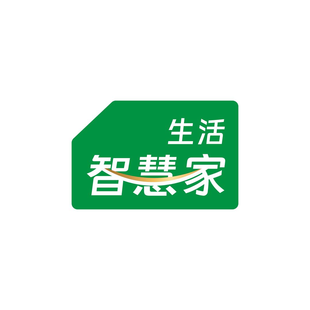 生活智慧家