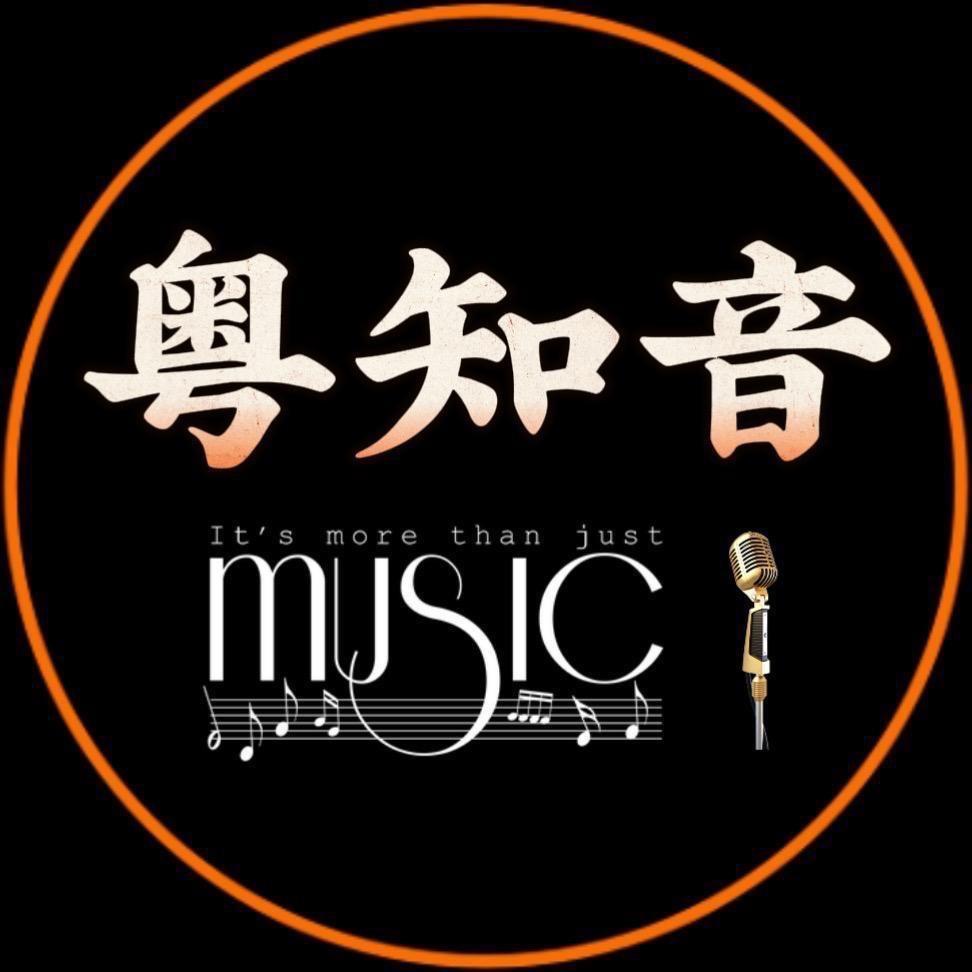 粤知音