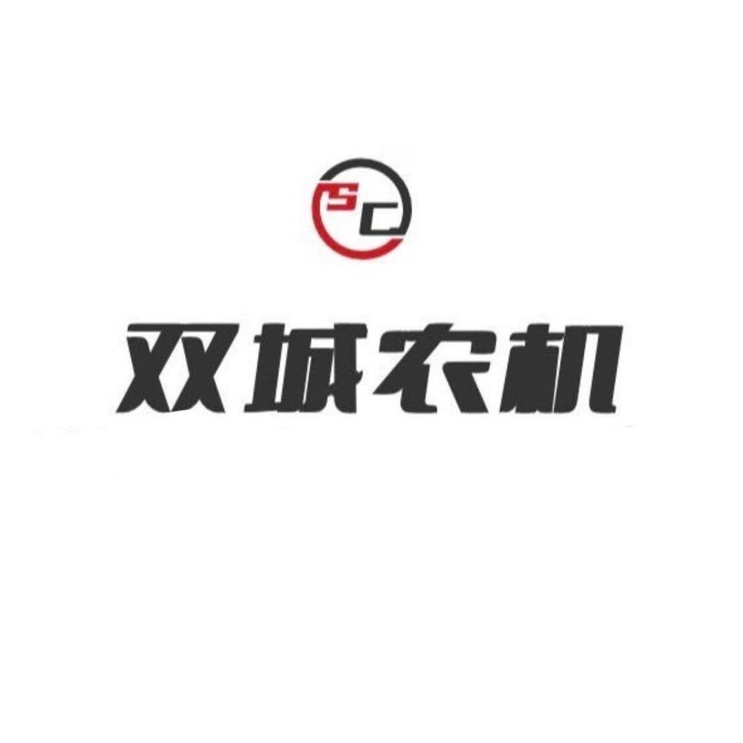 双成农机销售部