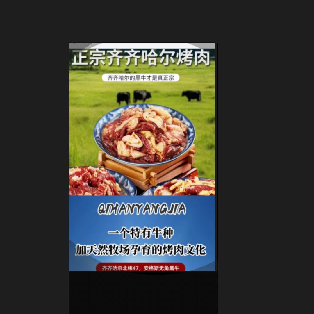 齐齐哈尔梅里斯烤肉