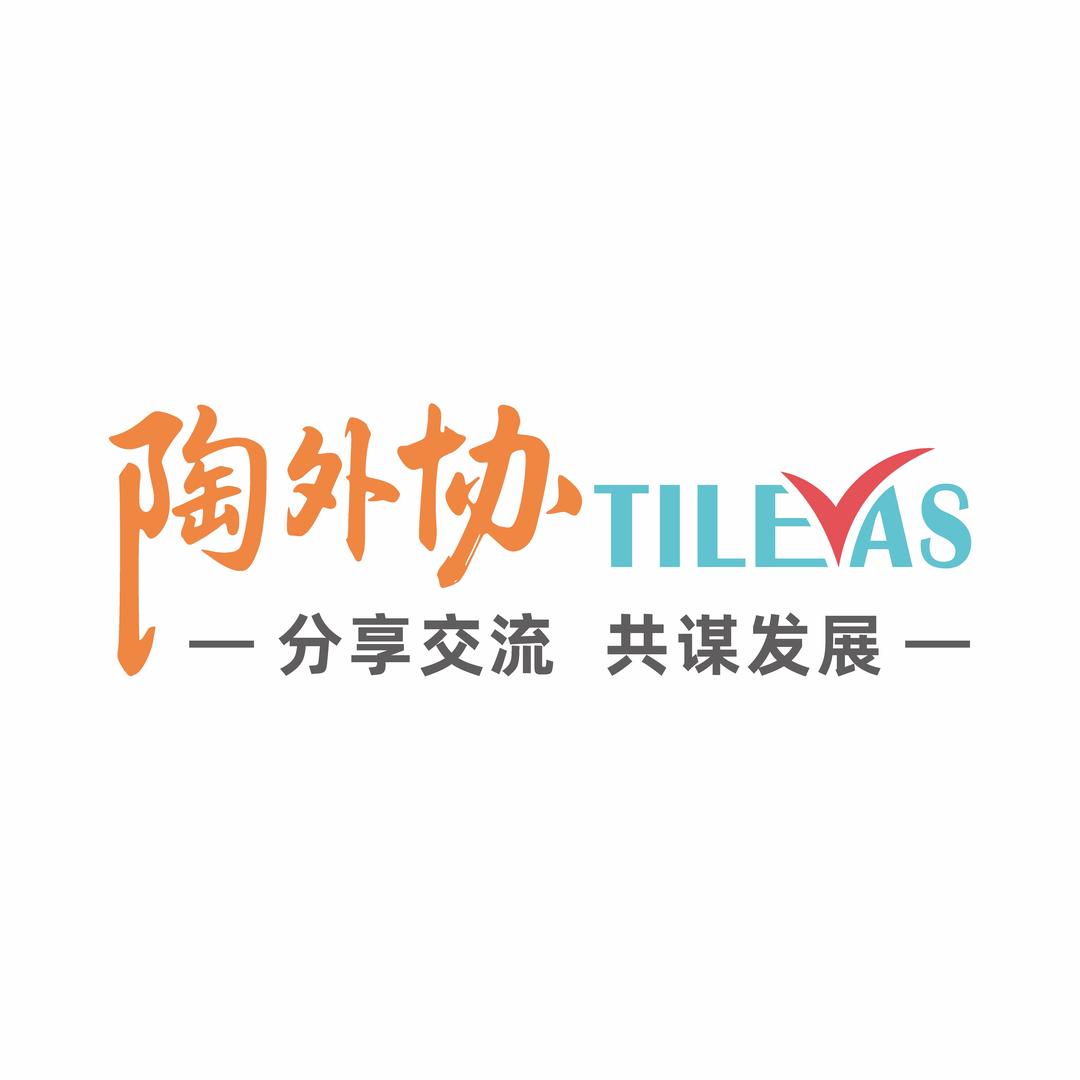 佛山陶瓷 陶外协老黄