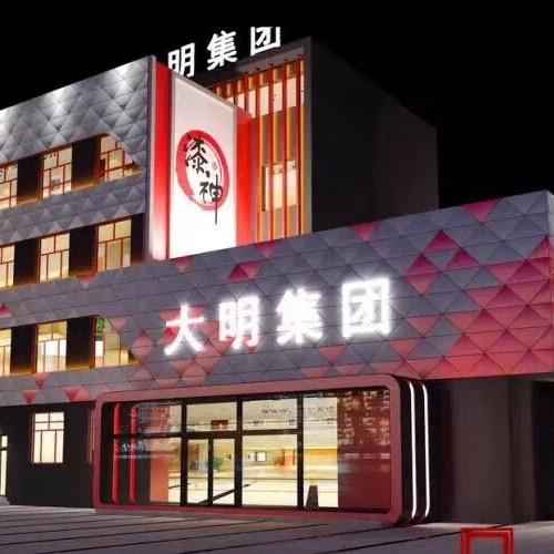 喷二代(大明汽车烤漆)