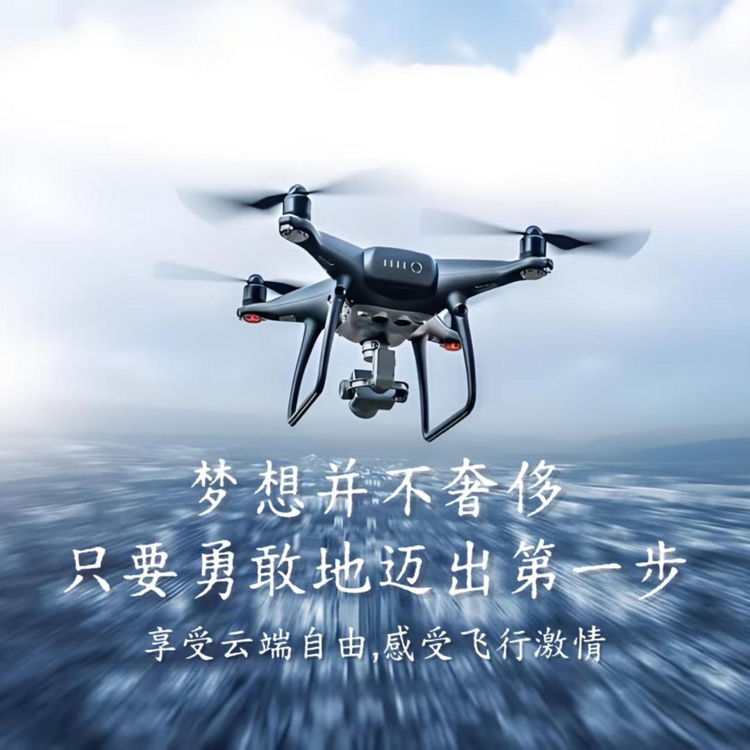 平泉凤鸣泉无人机培训基地