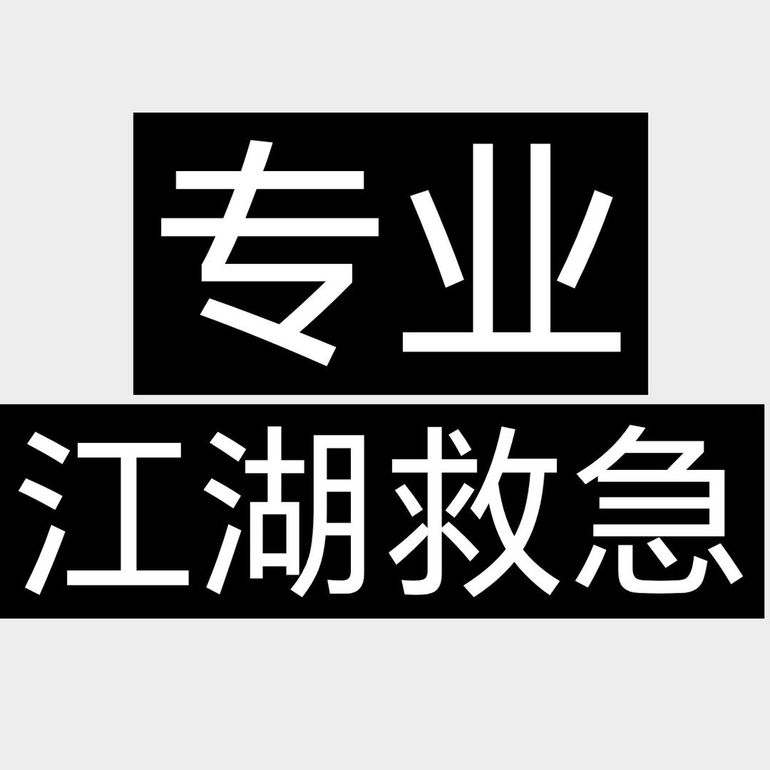 老毛