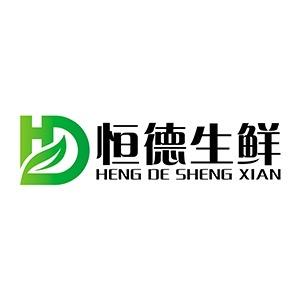 恒德鲜生🥝🥝🥝