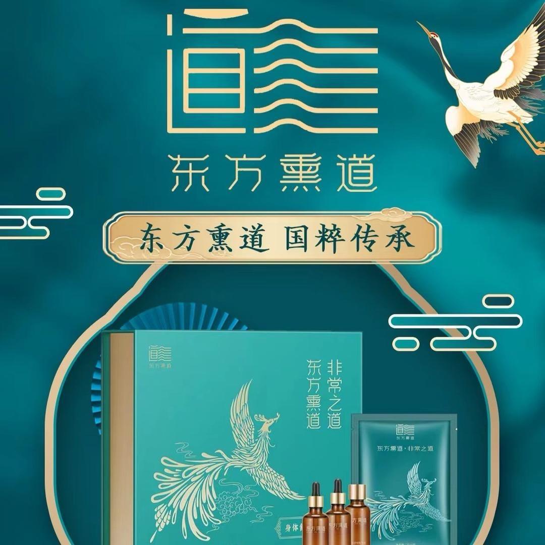 东方熏道诚招全国经销商1314