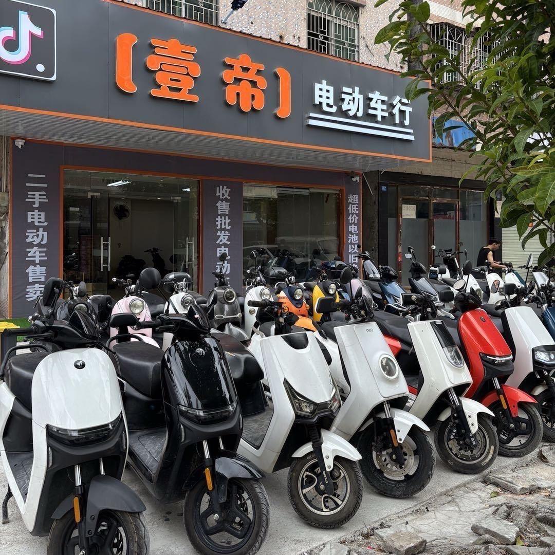 惠州市壹帝二手电动车