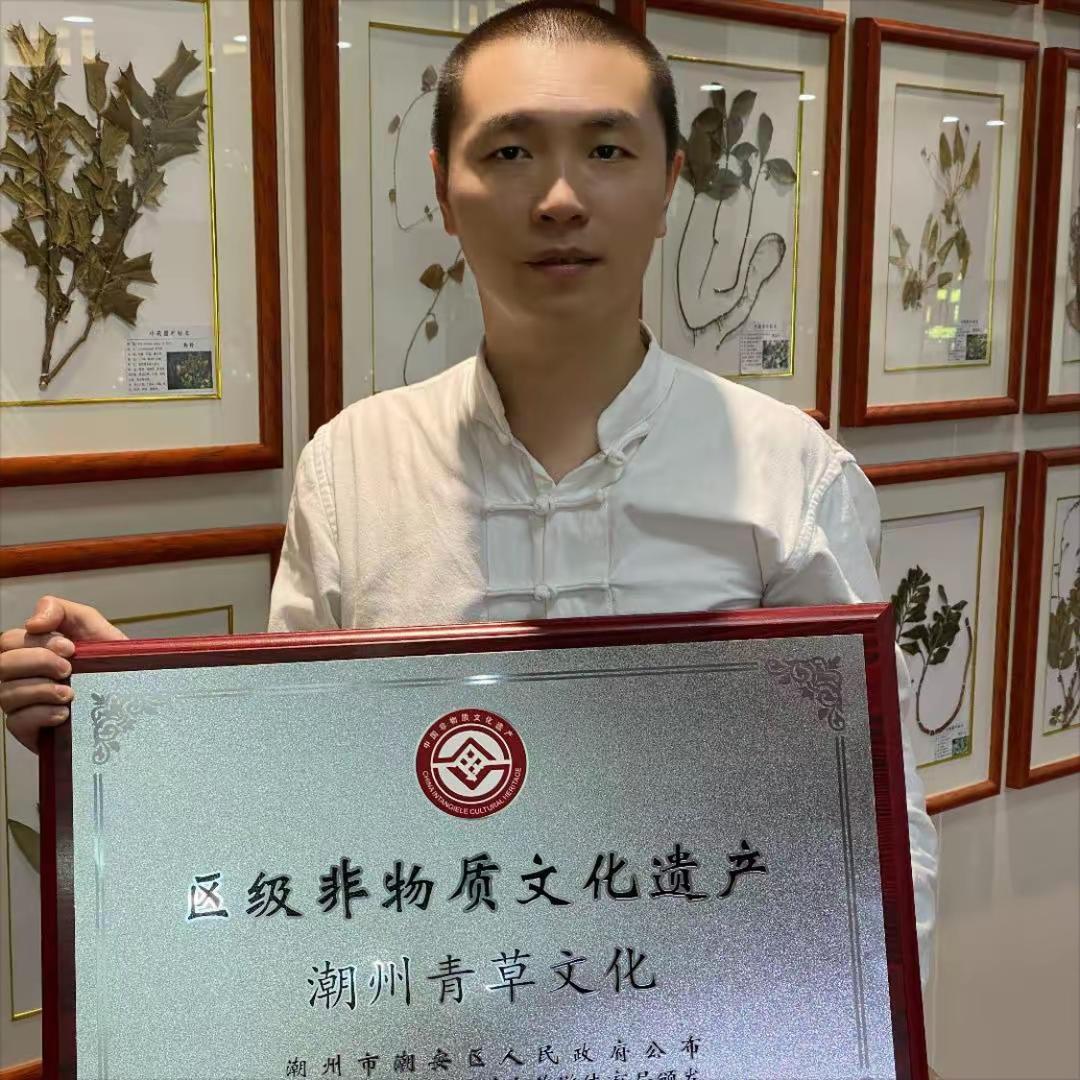 广东青草堂