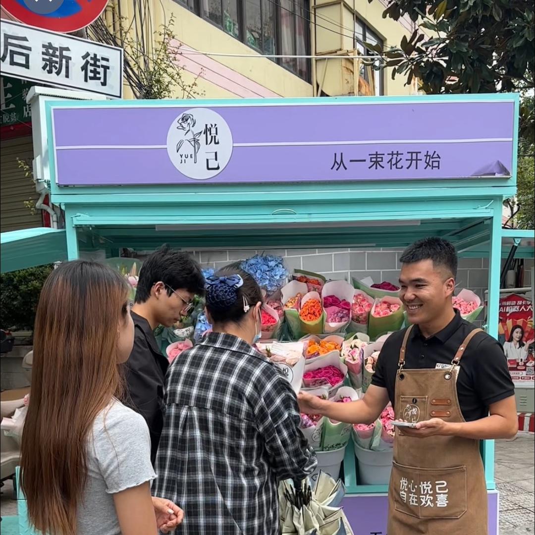 悦己鲜花