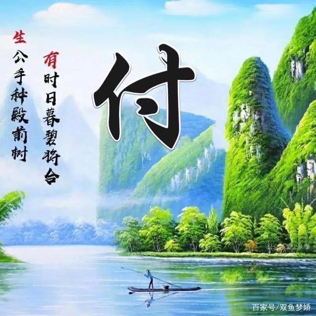 借山而居小付哥