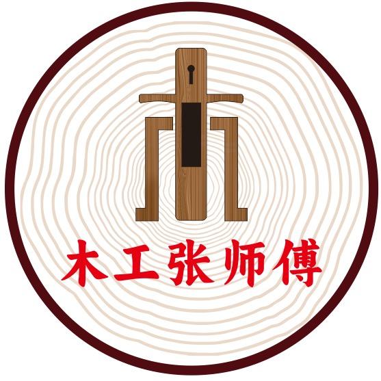 宜昌木工张师傅