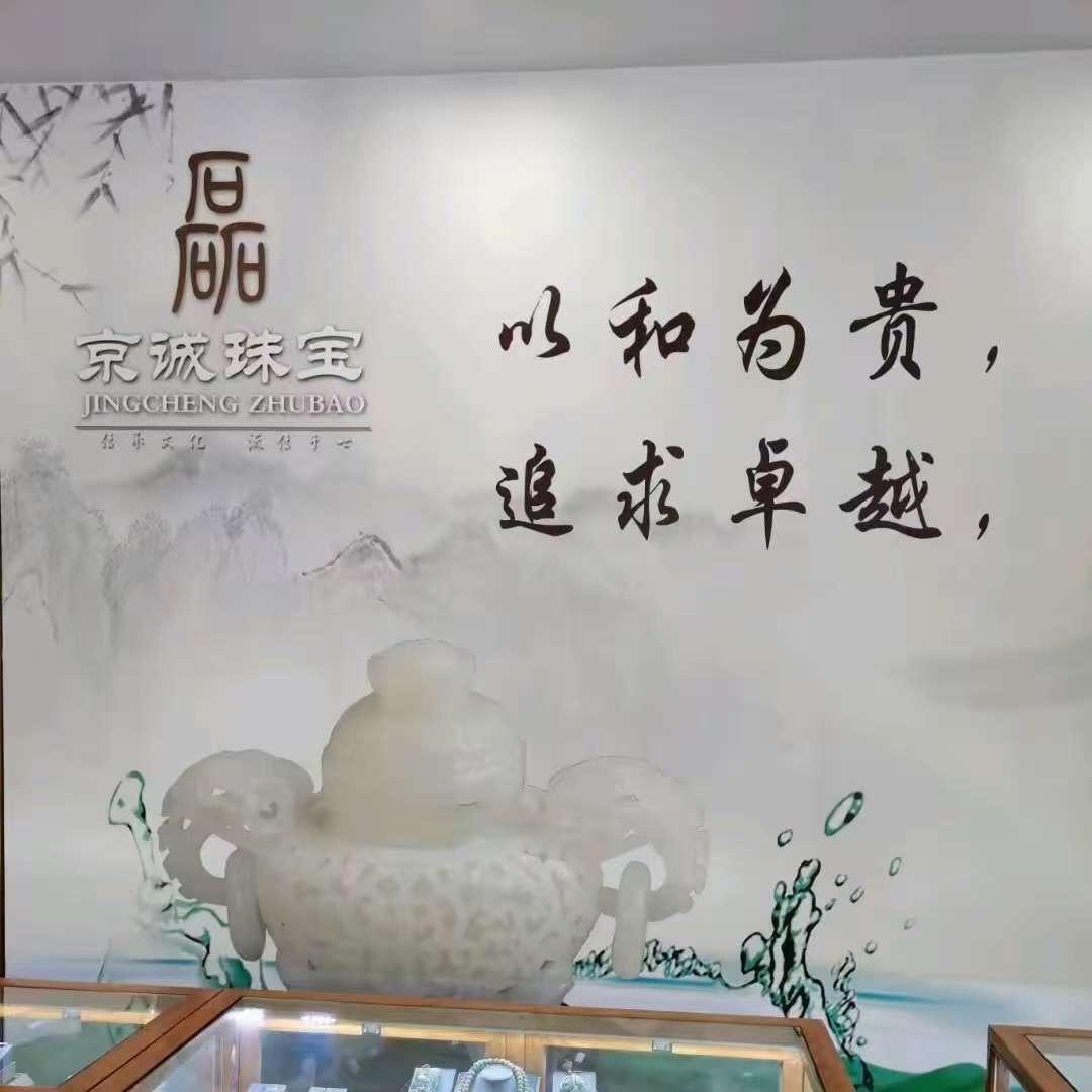王老师珠宝严选