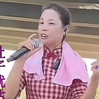 牙妹红姐（不忘初心）15:10