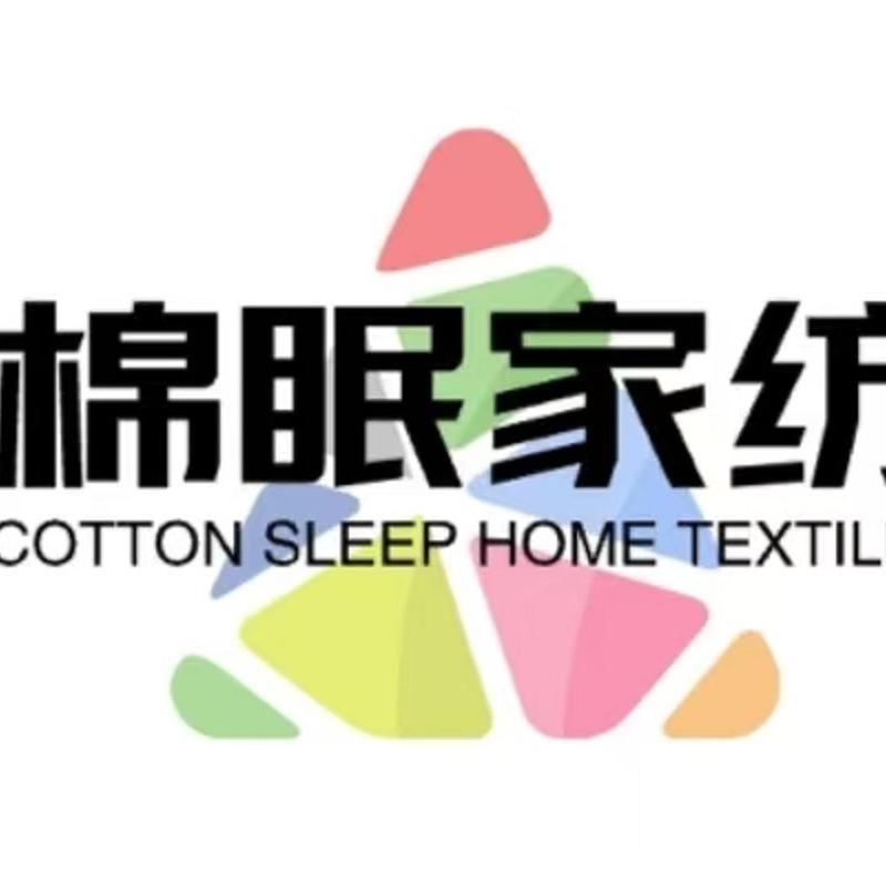 棉眠家纺cotton