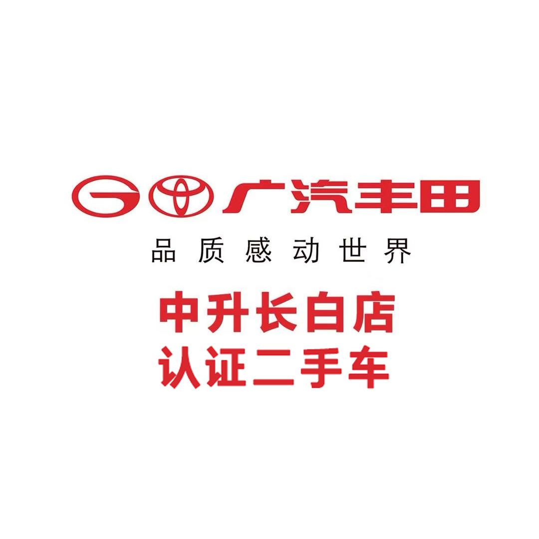 沈阳中升二手车