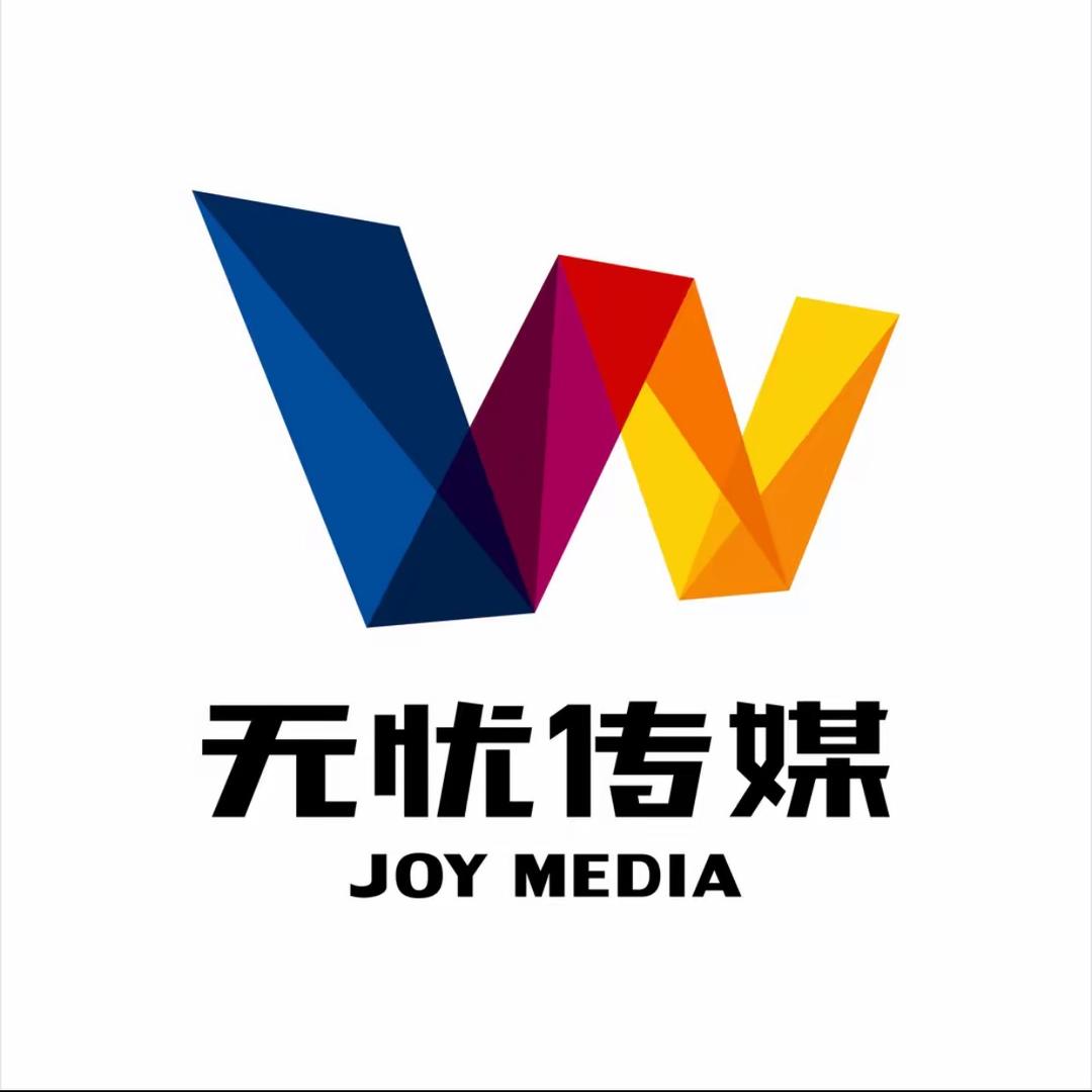 无忧夏日精选