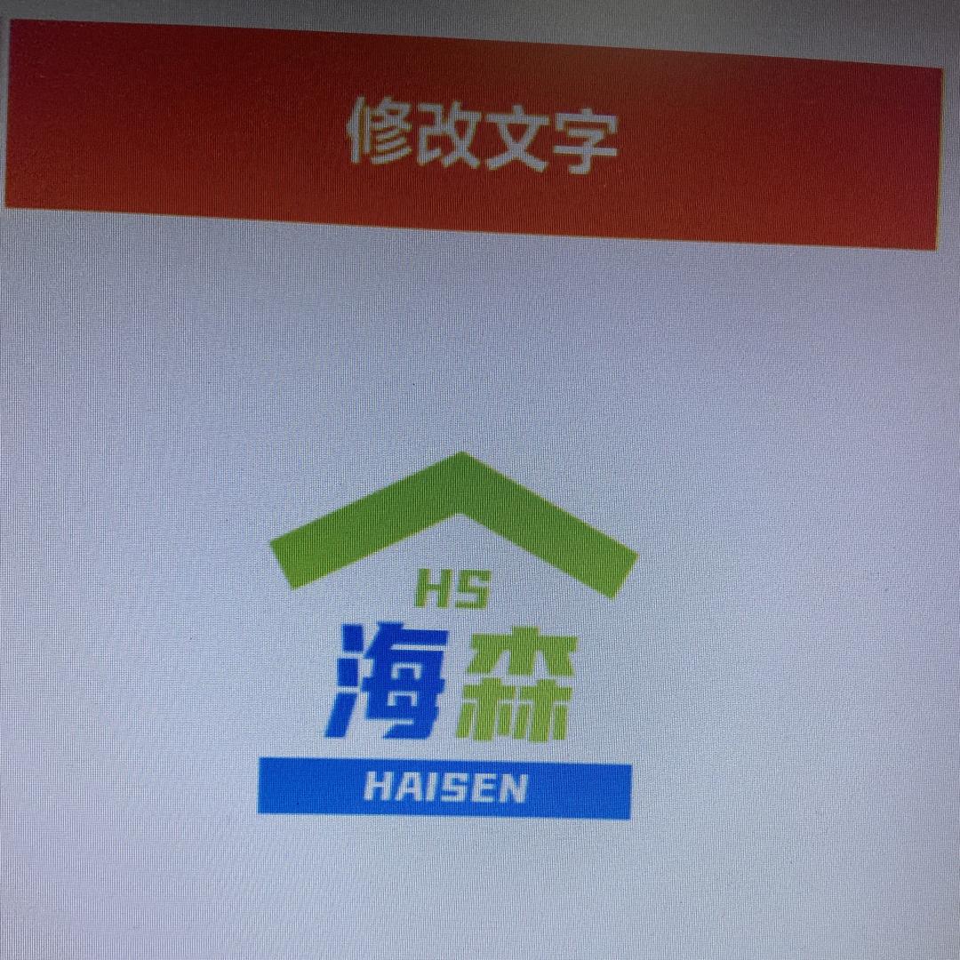 天津海森住房租赁有限公司