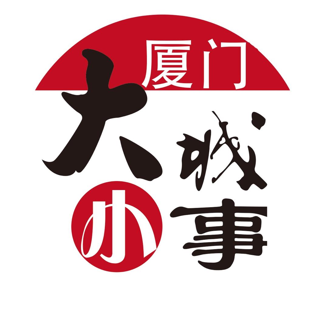 Amoy大城小事