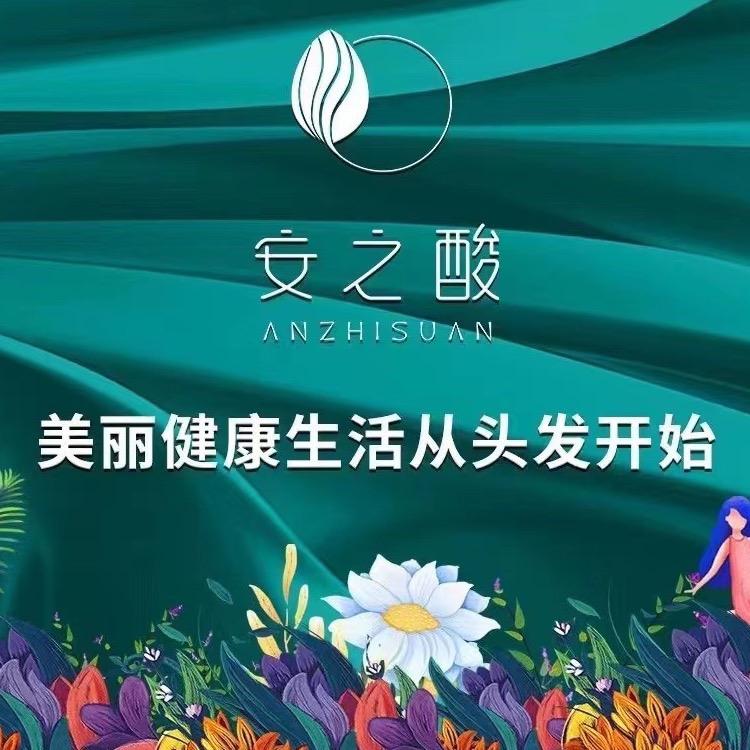 安之酸植物营养染发护发连锁(蒙城三店)