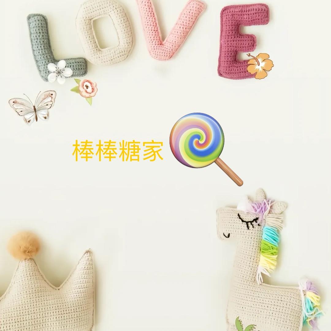 棒棒糖家kids🍭