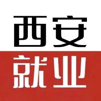 西安蚂蚁招聘