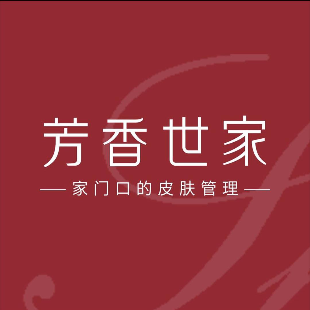 芳香世家水光实验室官方