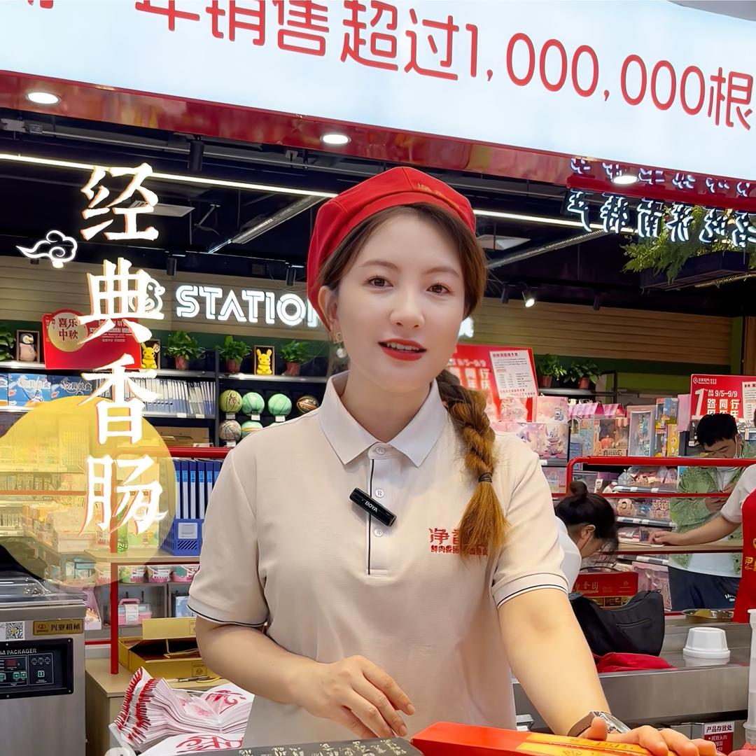 净香园主播莎莎