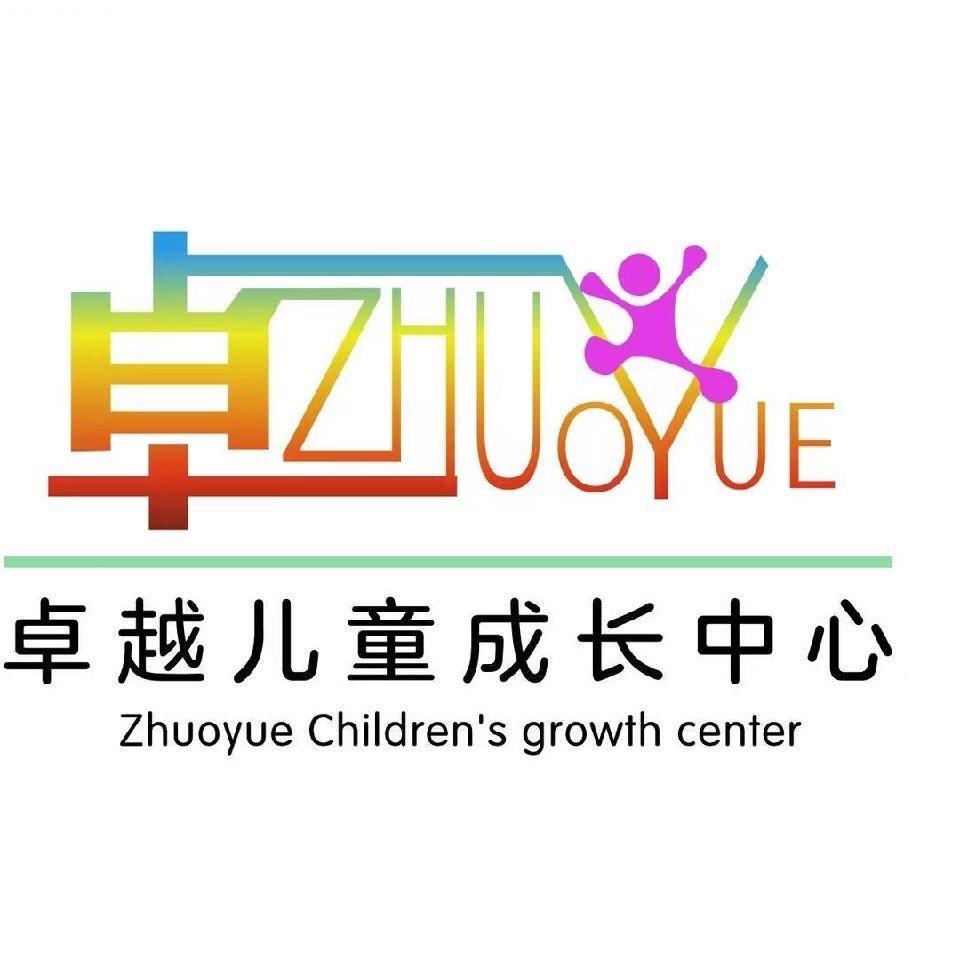 卓越儿童健身休闲生活坊