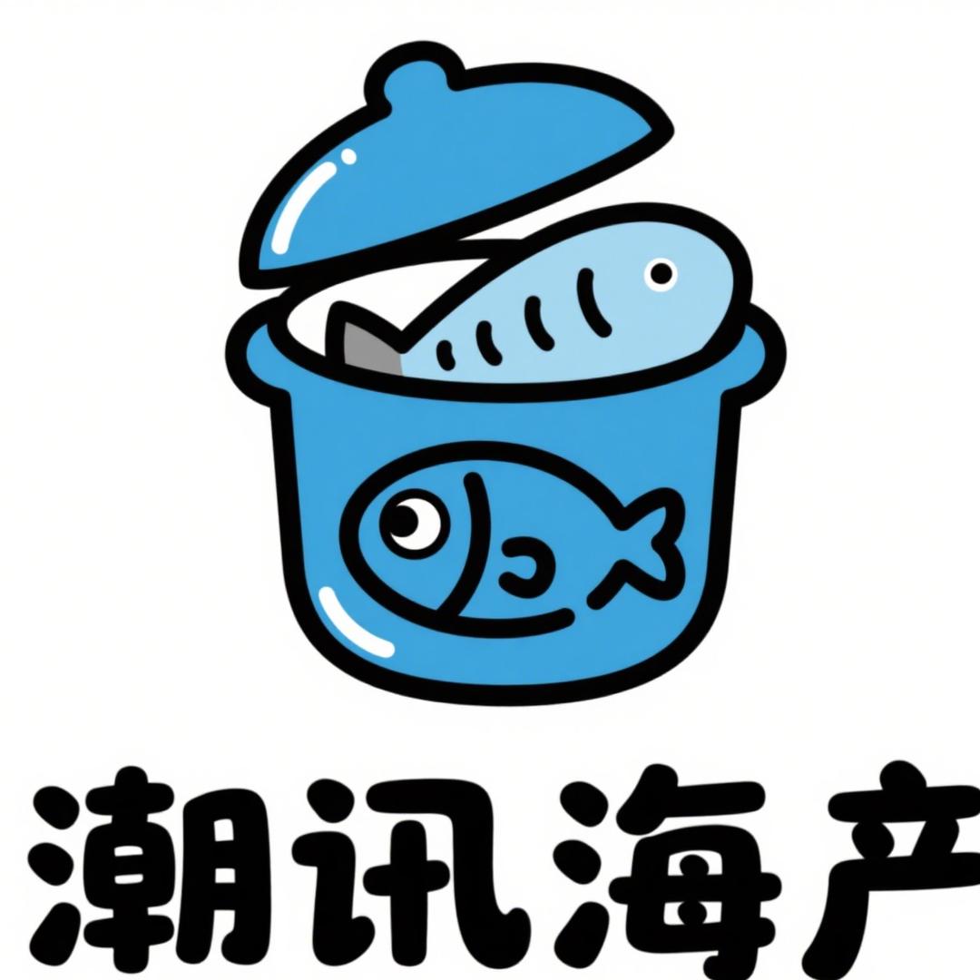 潮讯直达海产品