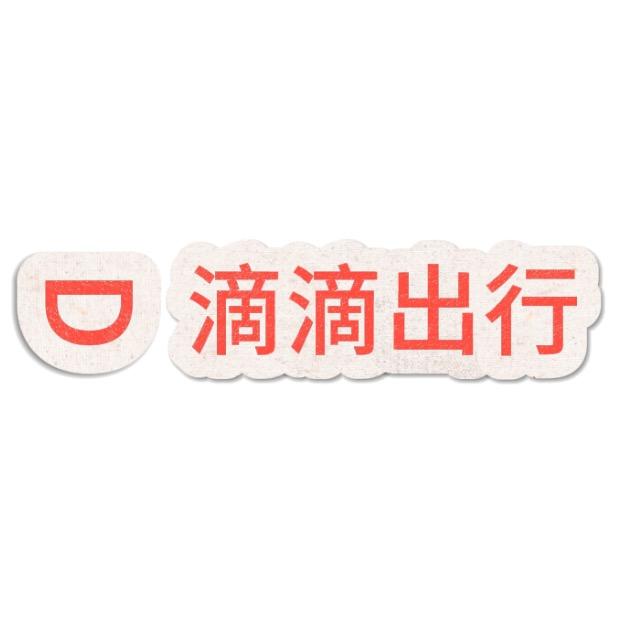 陶爷租车