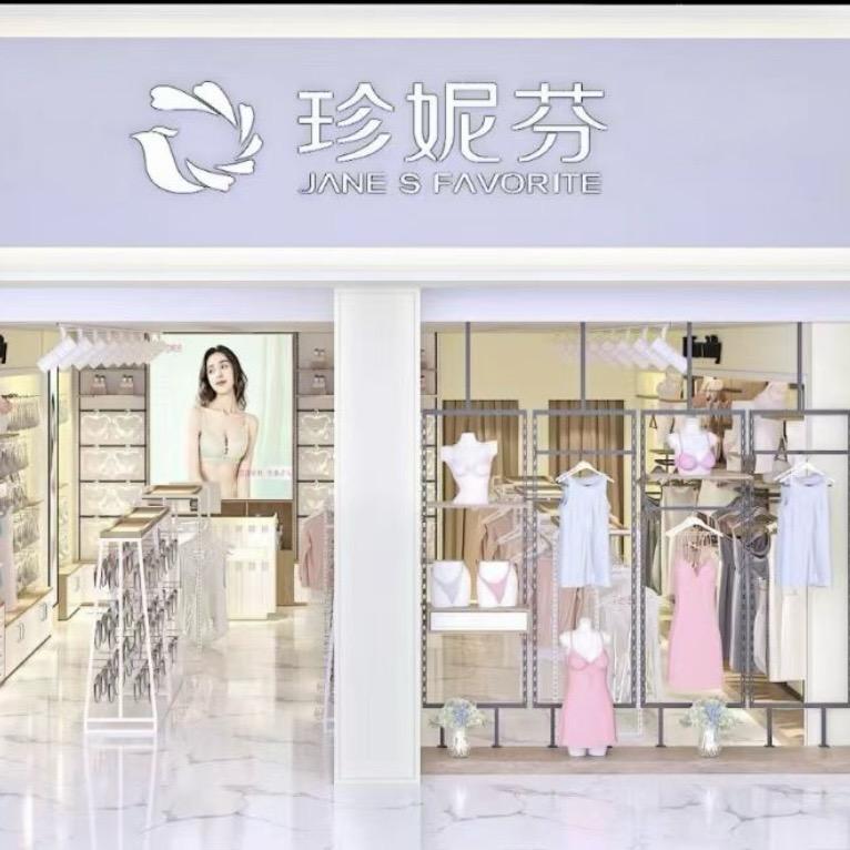珍妮芬(中兴路店)官方号