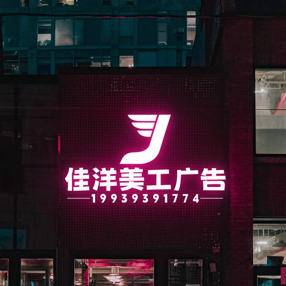 濮阳展会美工广告