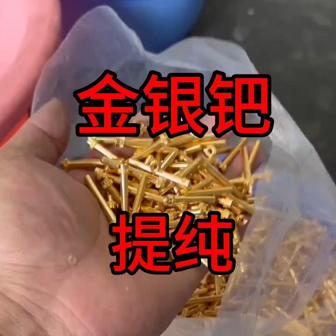 江阴黄金回收上门
