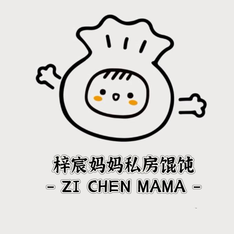 梓宸妈妈私房馄饨