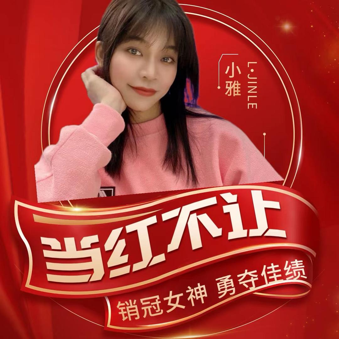 南油-瑾乐小雅