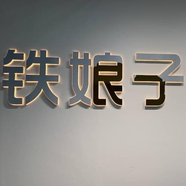 7号鞋仓