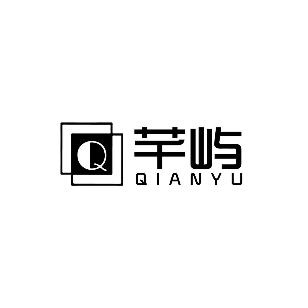 芊屿中西融合餐厅