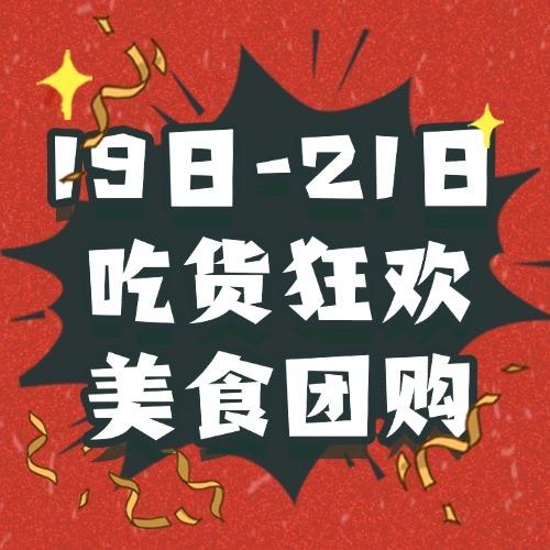 女巫多吃点（博美悦城50团100版）