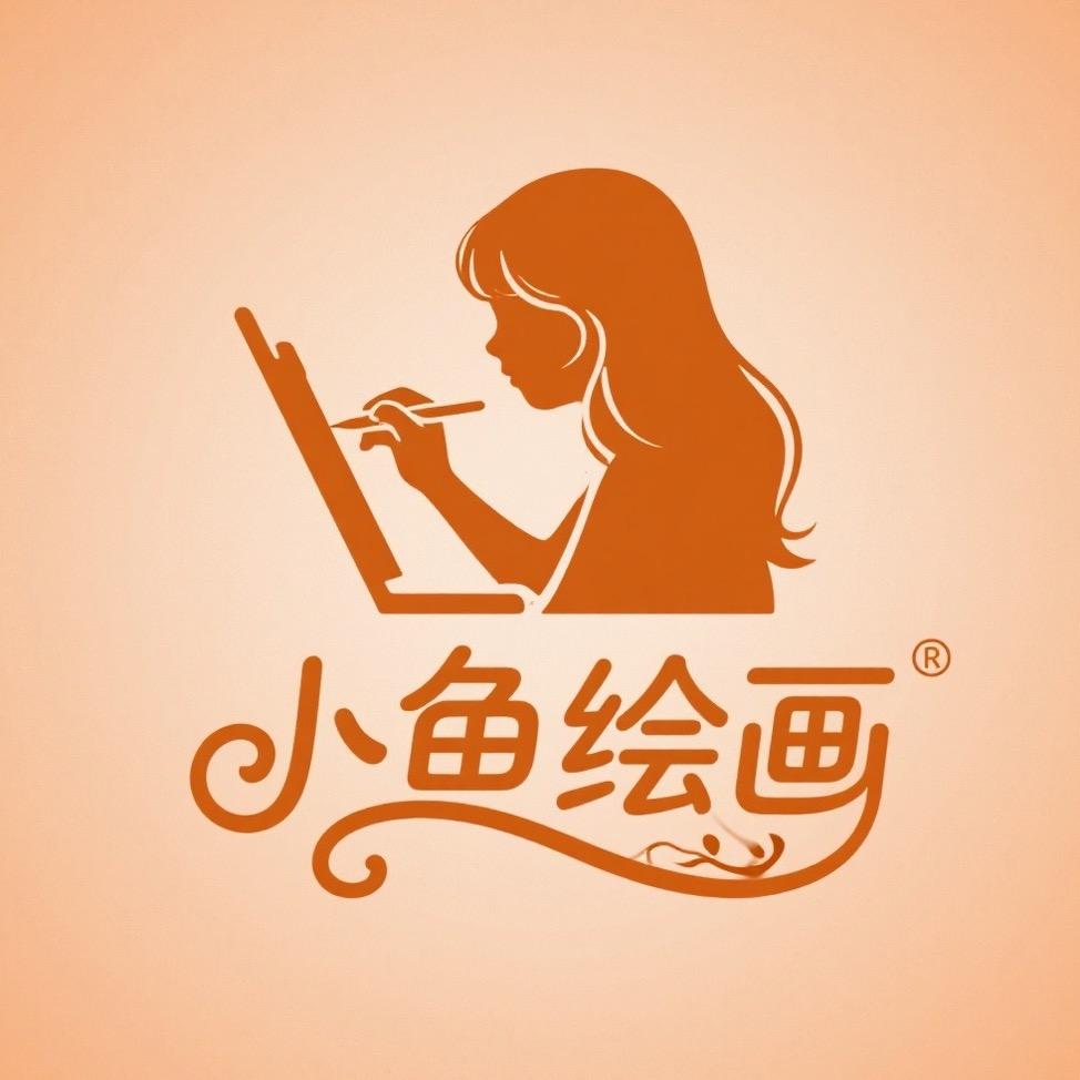 小鱼绘画     有网课
